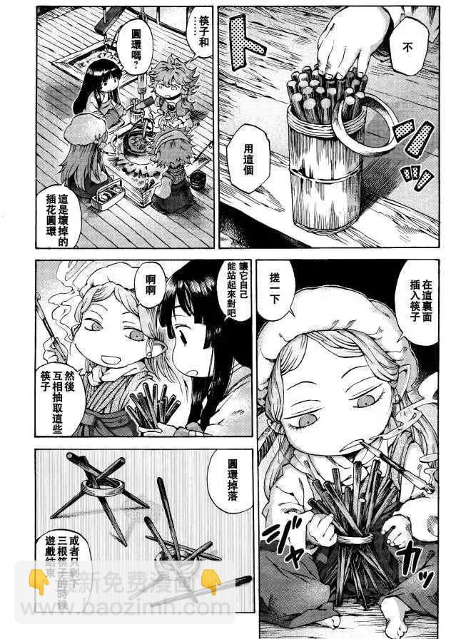 《妖精森林的小不点》第08回 第12页
