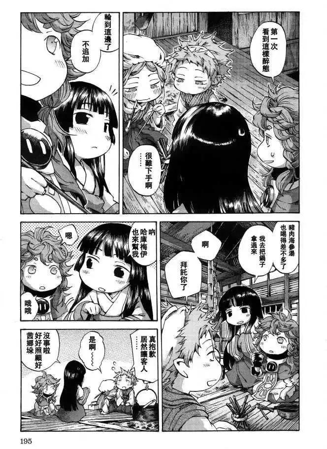 《妖精森林的小不点》第08回 第19页