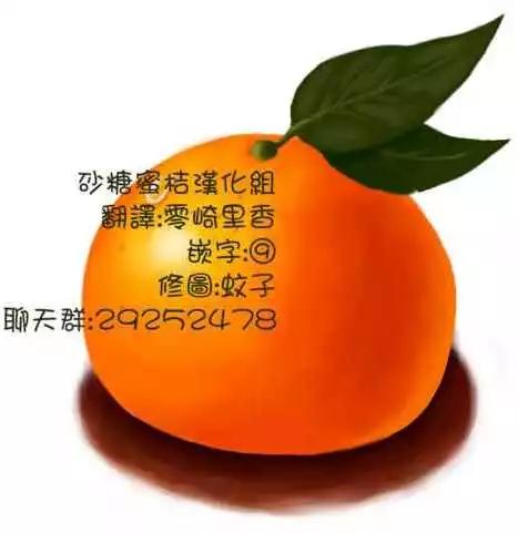 《妖精森林的小不点》第08回 第35页
