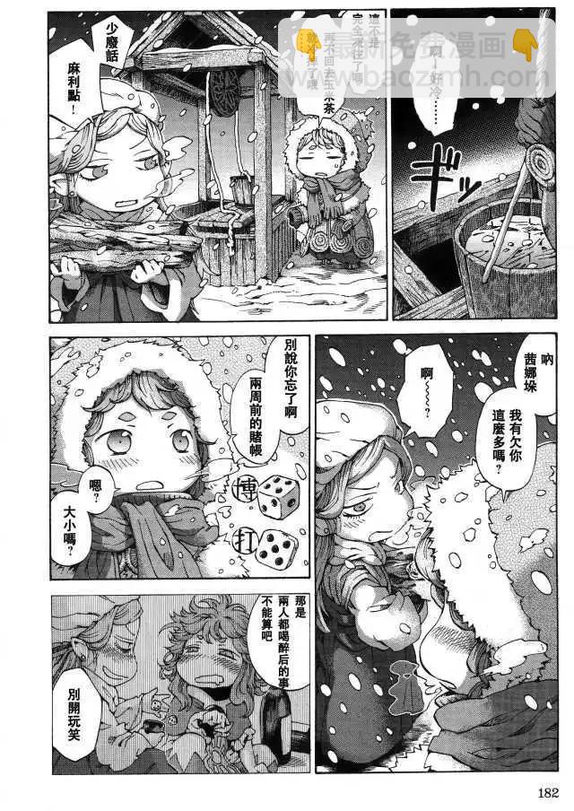 《妖精森林的小不点》第08回 第6页