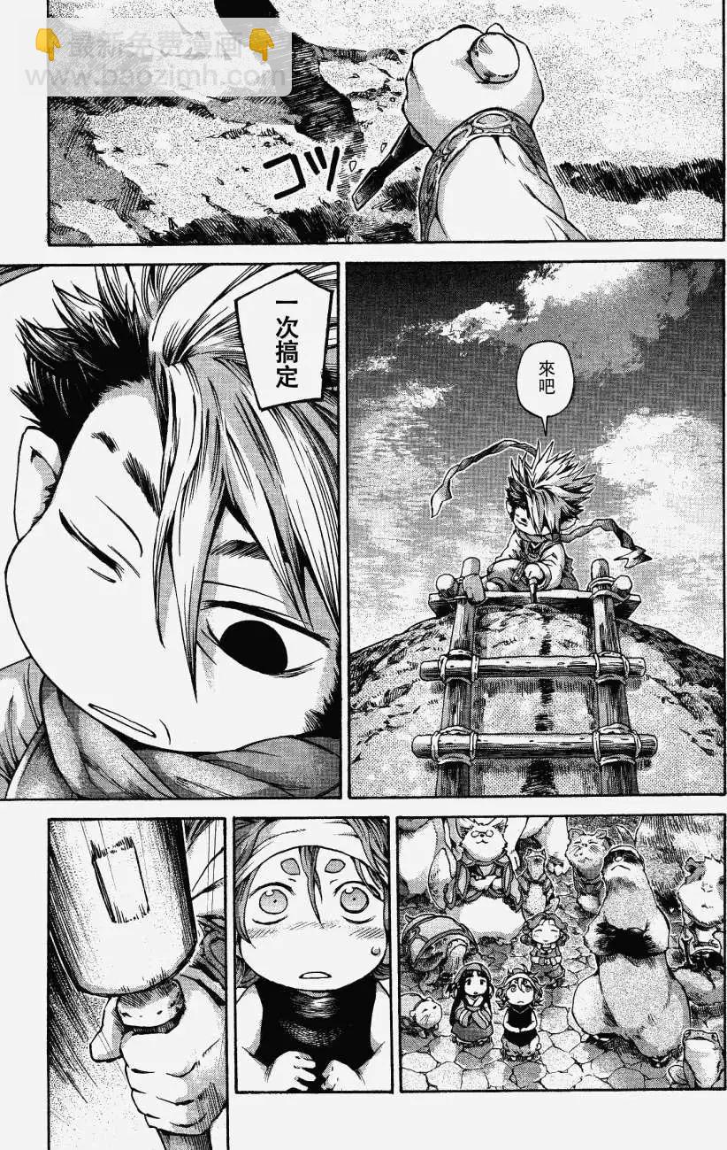 《妖精森林的小不点》第12回 第21页