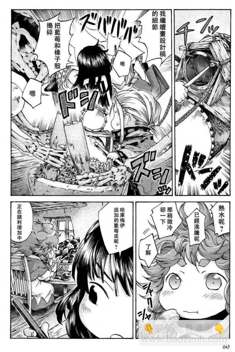 《妖精森林的小不点》第10回 第16页