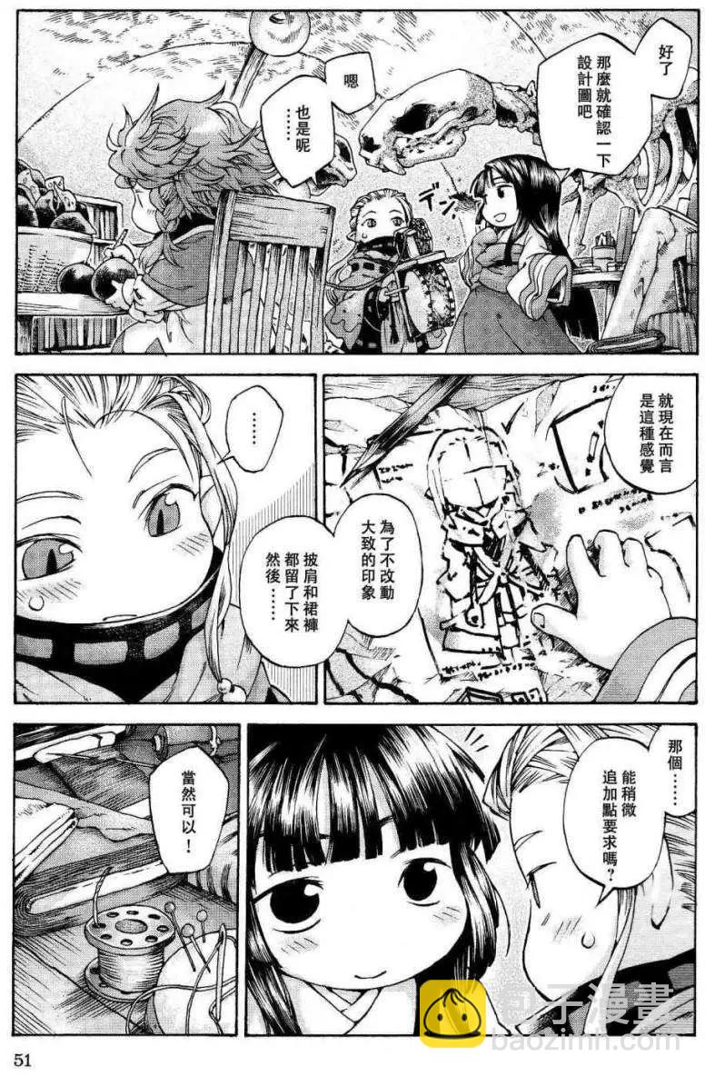 《妖精森林的小不点》第10回 第17页