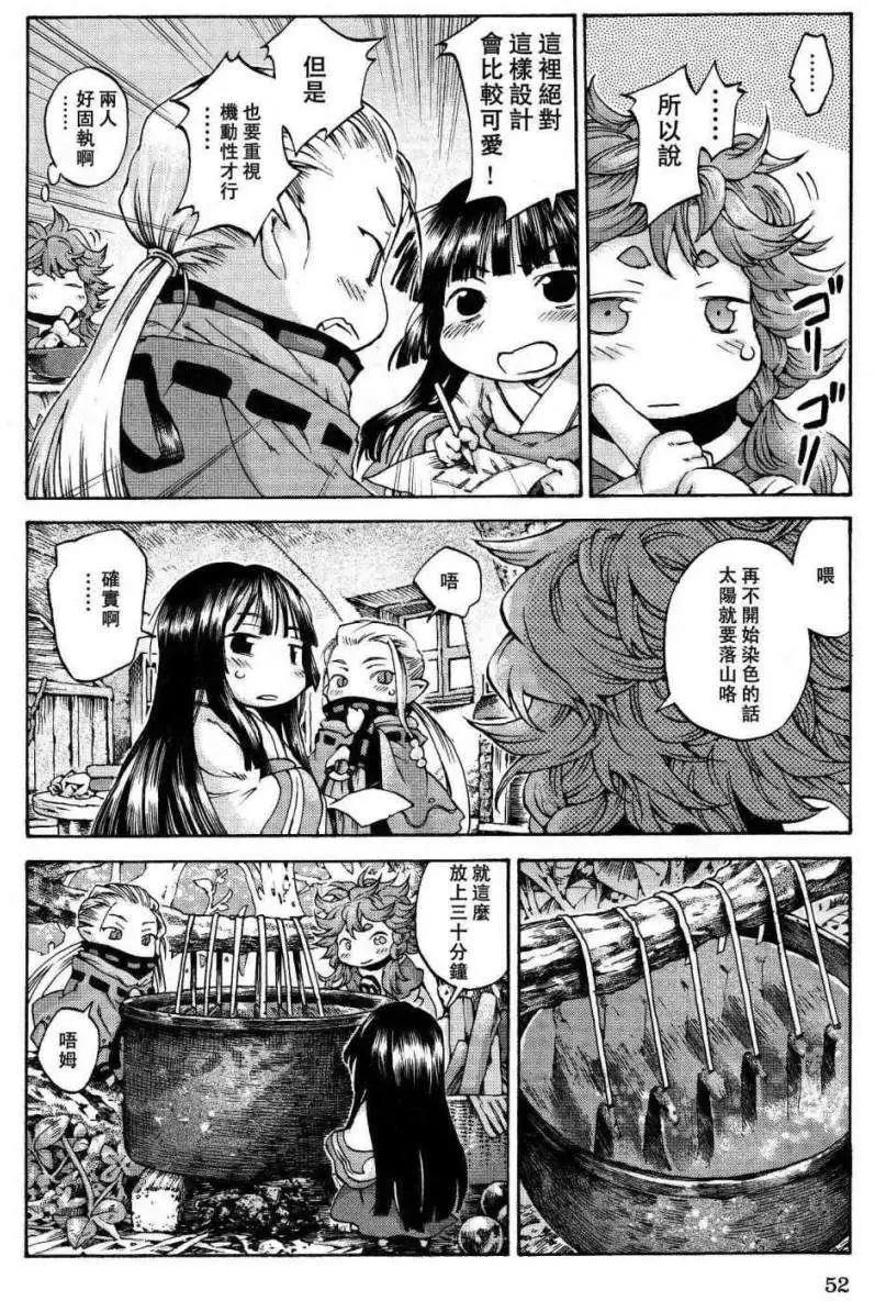 《妖精森林的小不点》第10回 第18页
