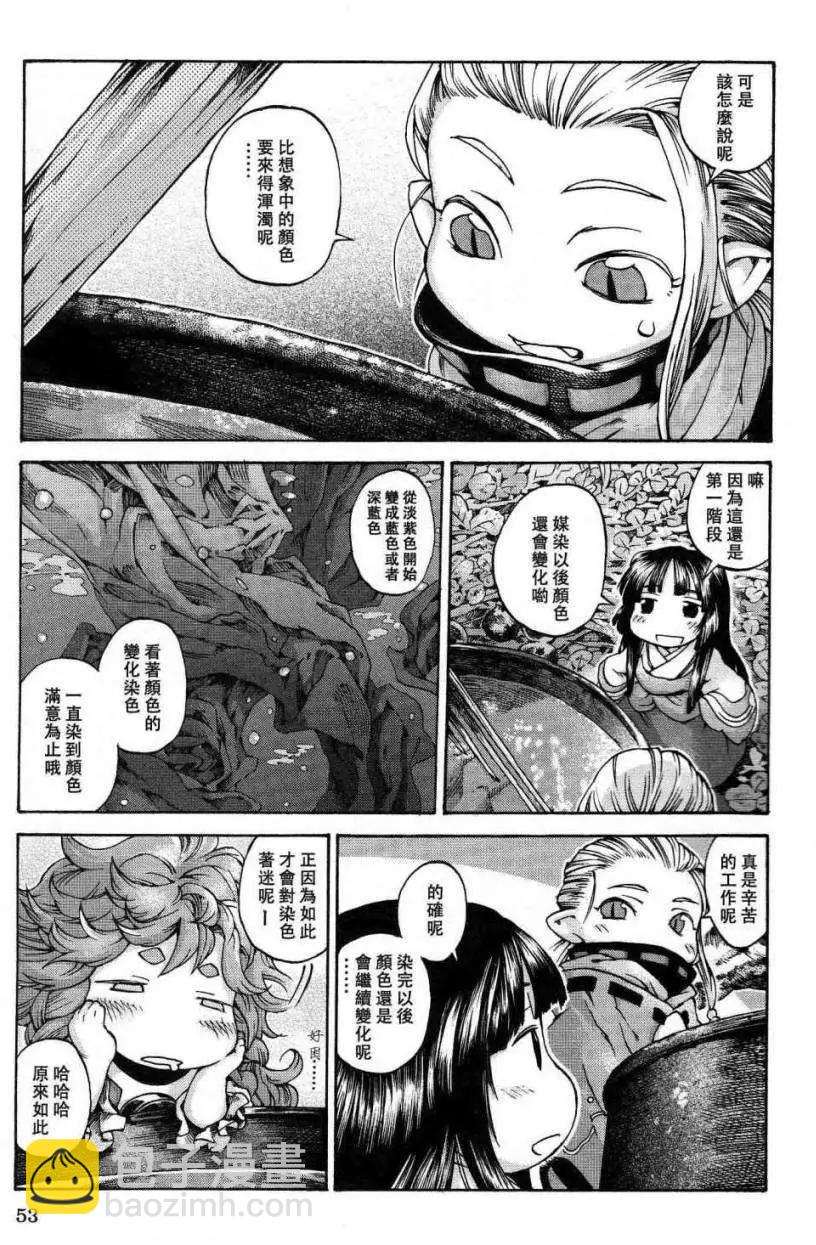 《妖精森林的小不点》第10回 第19页