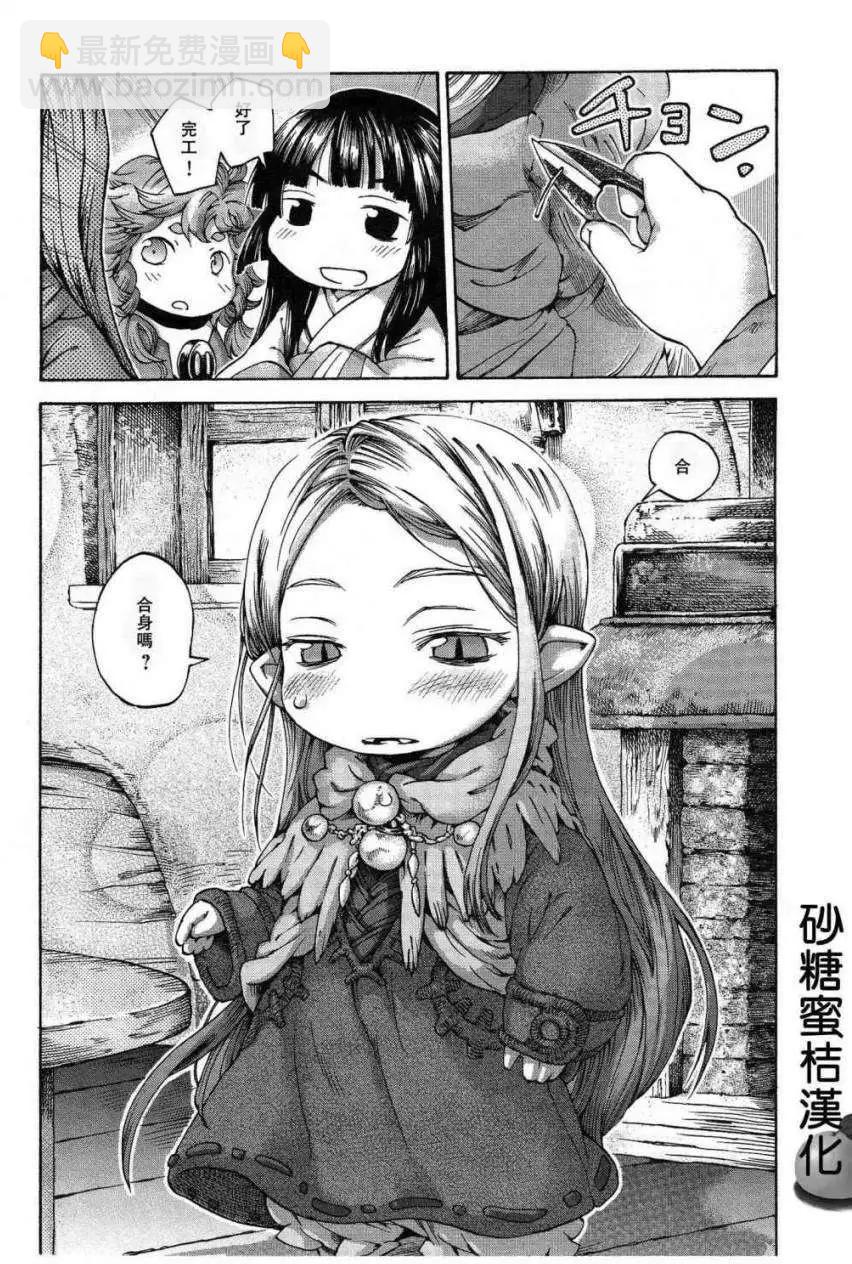 《妖精森林的小不点》第10回 第22页