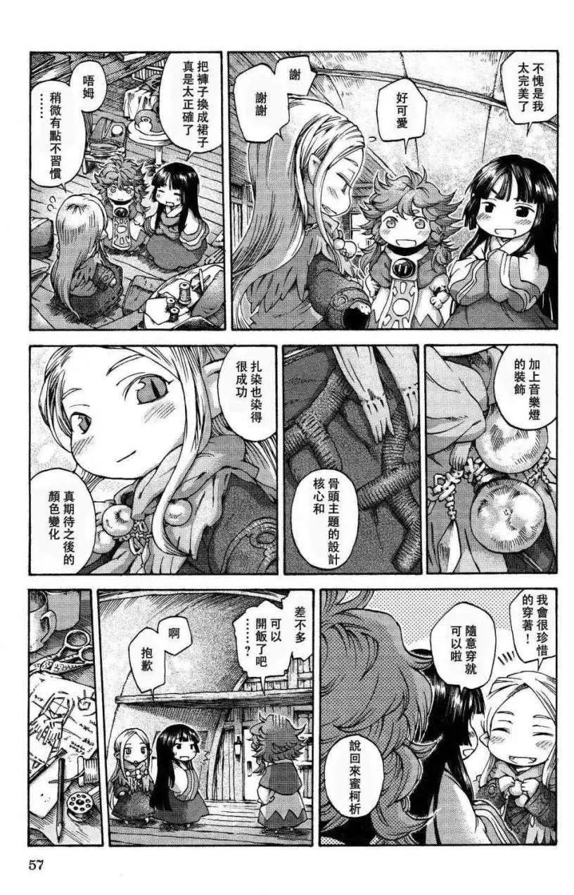 《妖精森林的小不点》第10回 第23页