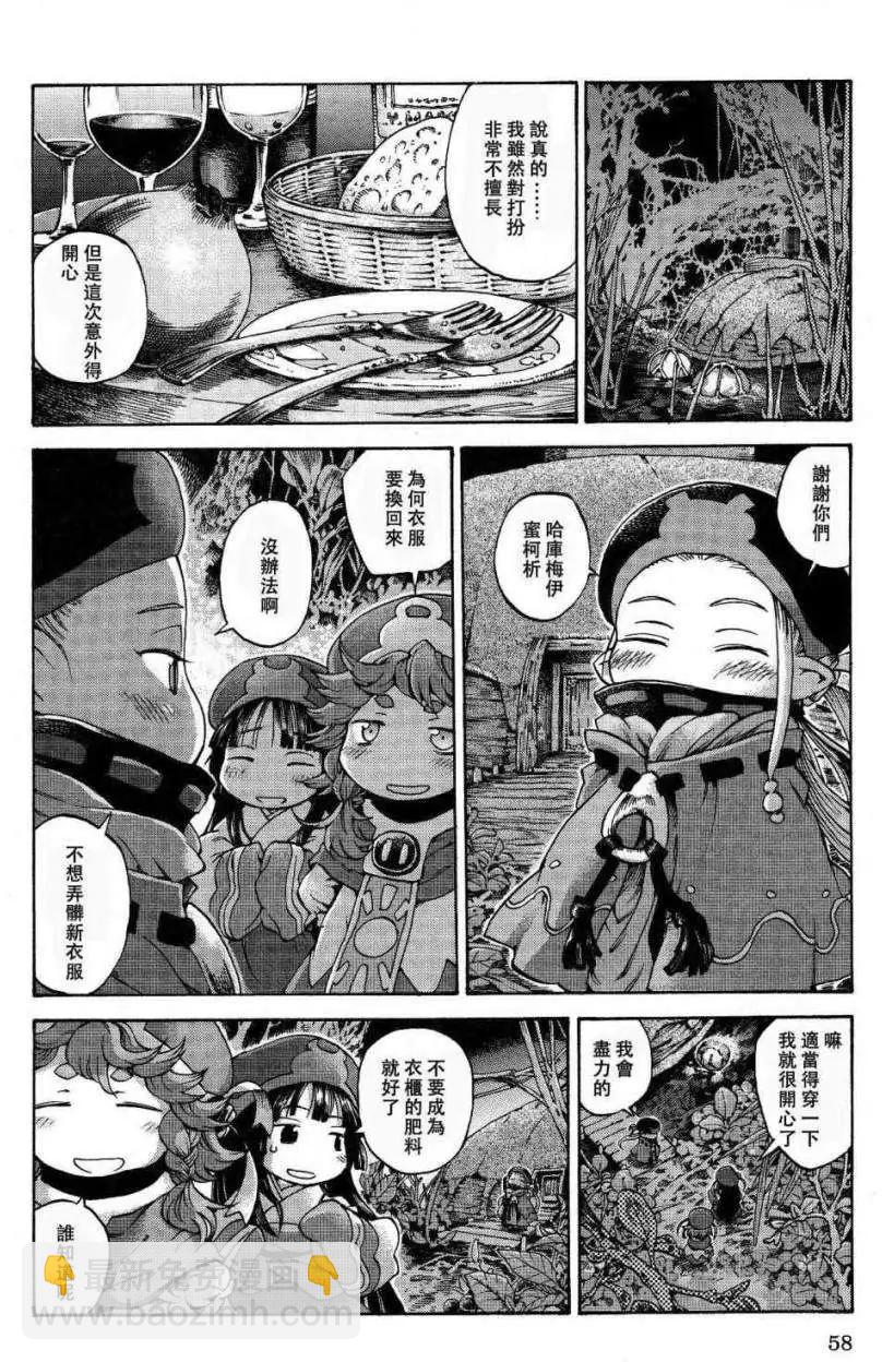 《妖精森林的小不点》第10回 第24页
