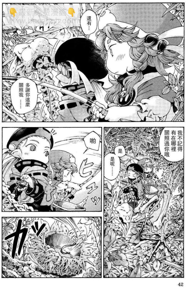 《妖精森林的小不点》第10回 第8页