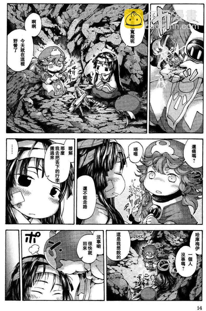 《妖精森林的小不点》第09回 第14页