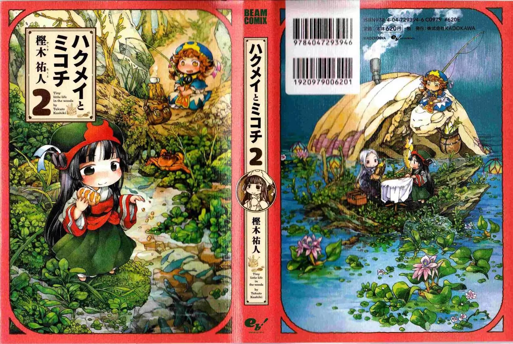 《妖精森林的小不点》第09回 第1页