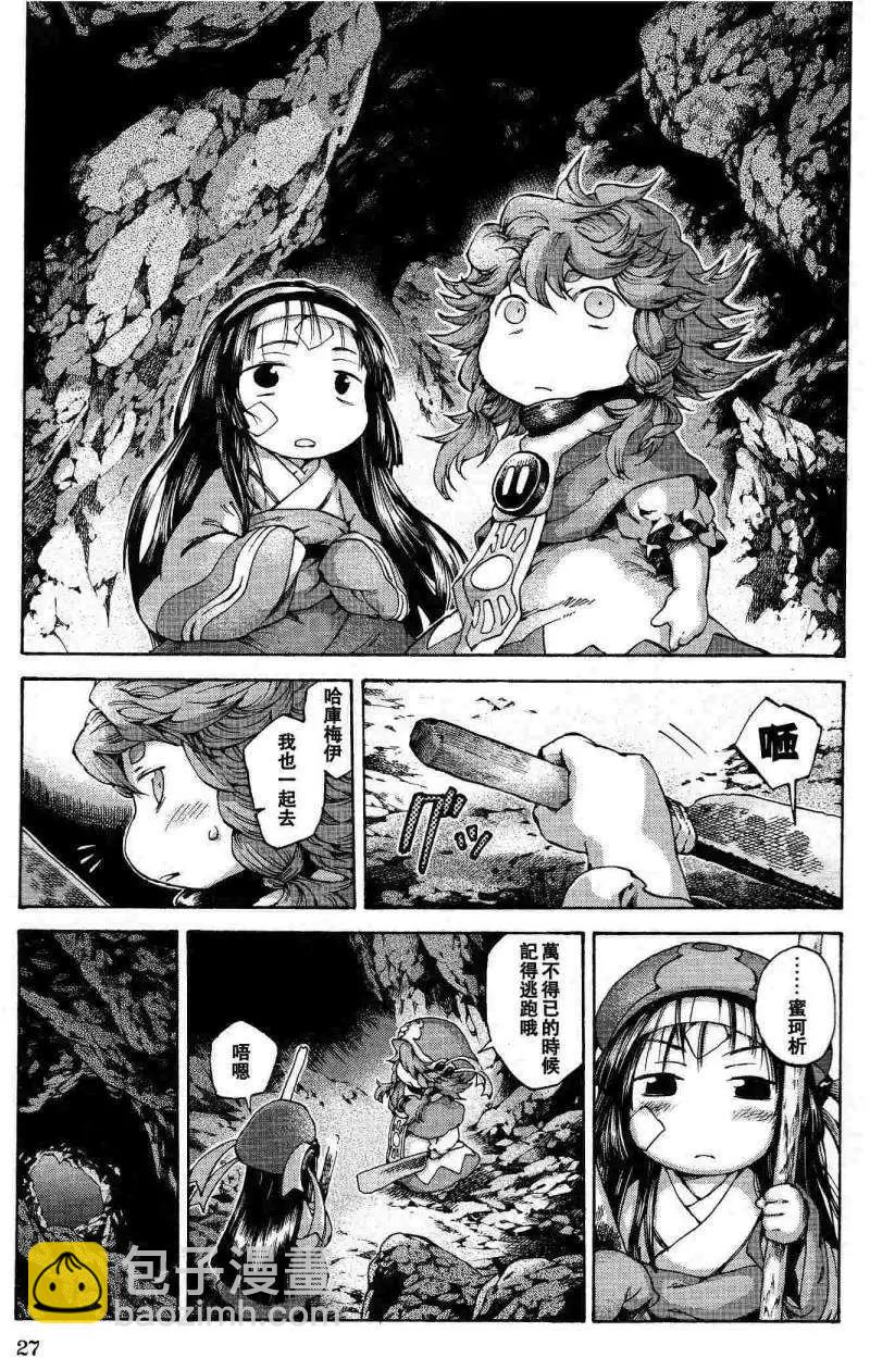 《妖精森林的小不点》第09回 第27页