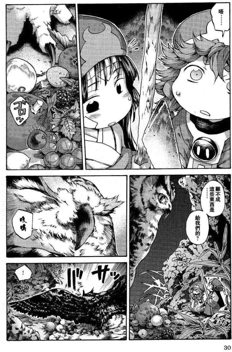 《妖精森林的小不点》第09回 第29页