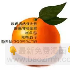 《妖精森林的小不点》第09回 第5页