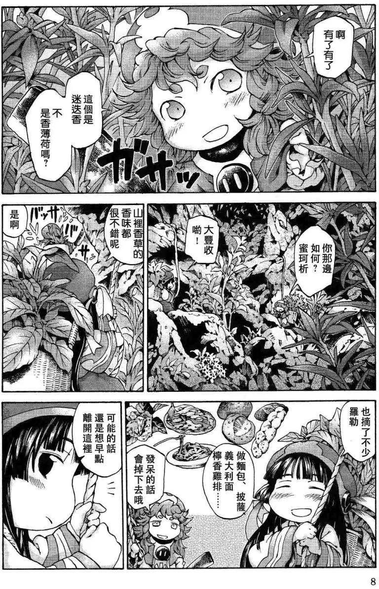 《妖精森林的小不点》第09回 第8页