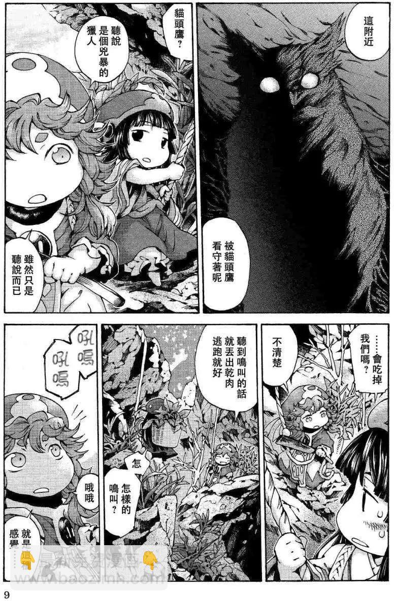 《妖精森林的小不点》第09回 第9页