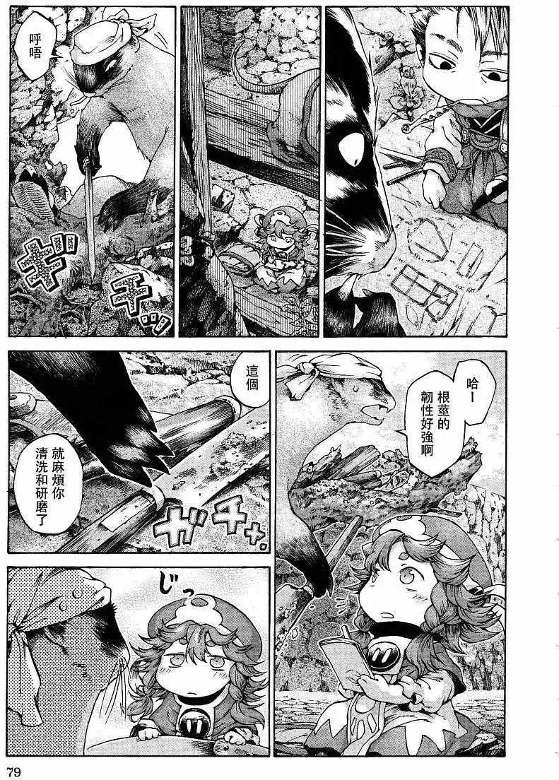 《妖精森林的小不点》第11回 第16页