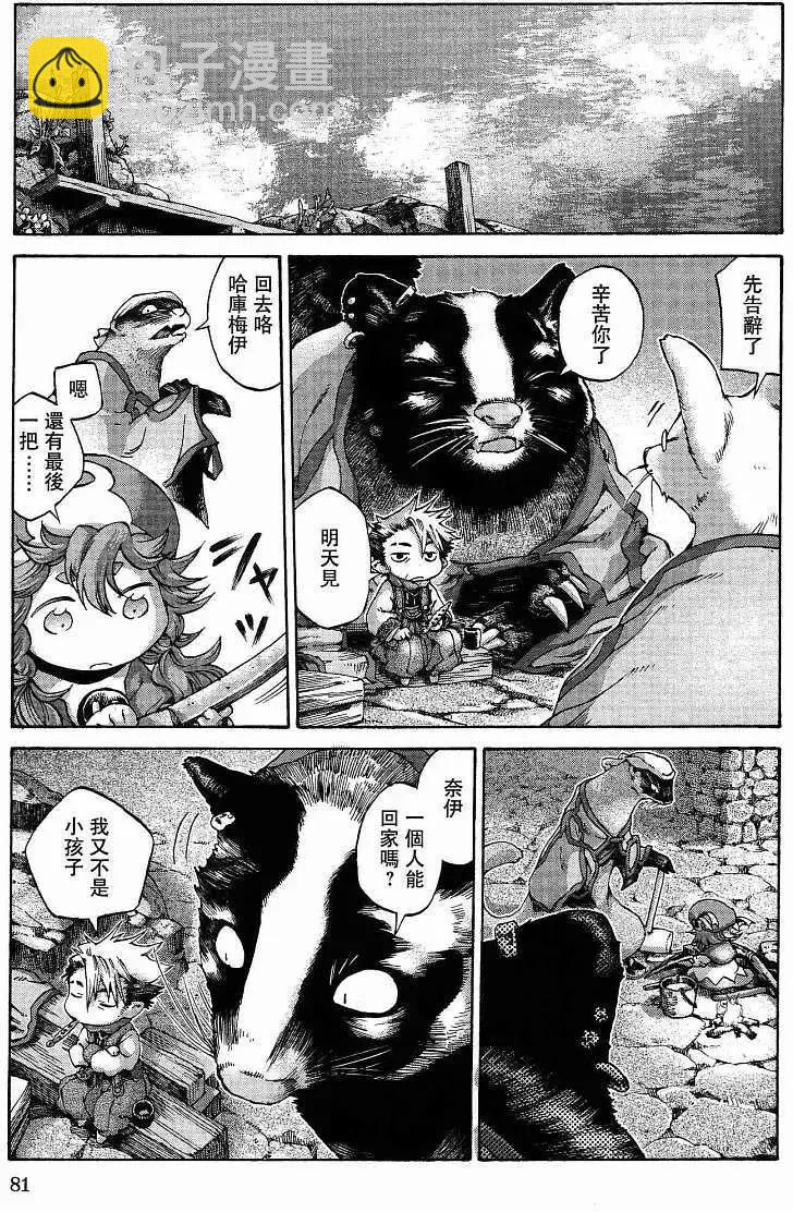 《妖精森林的小不点》第11回 第18页