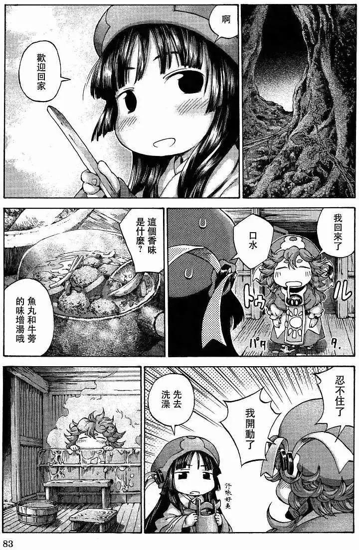 《妖精森林的小不点》第11回 第20页