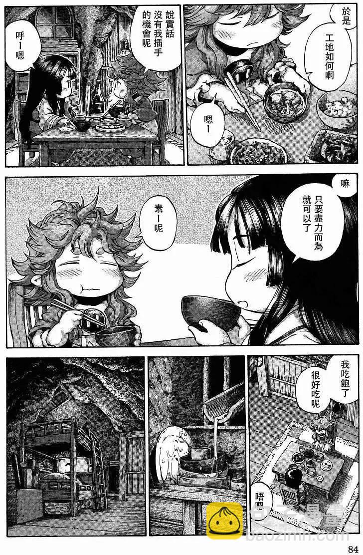 《妖精森林的小不点》第11回 第21页
