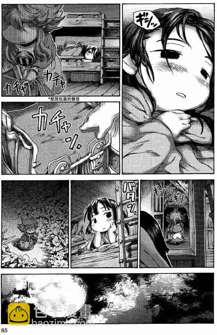 《妖精森林的小不点》第11回 第22页