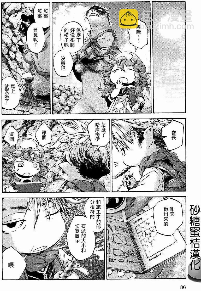 《妖精森林的小不点》第11回 第23页