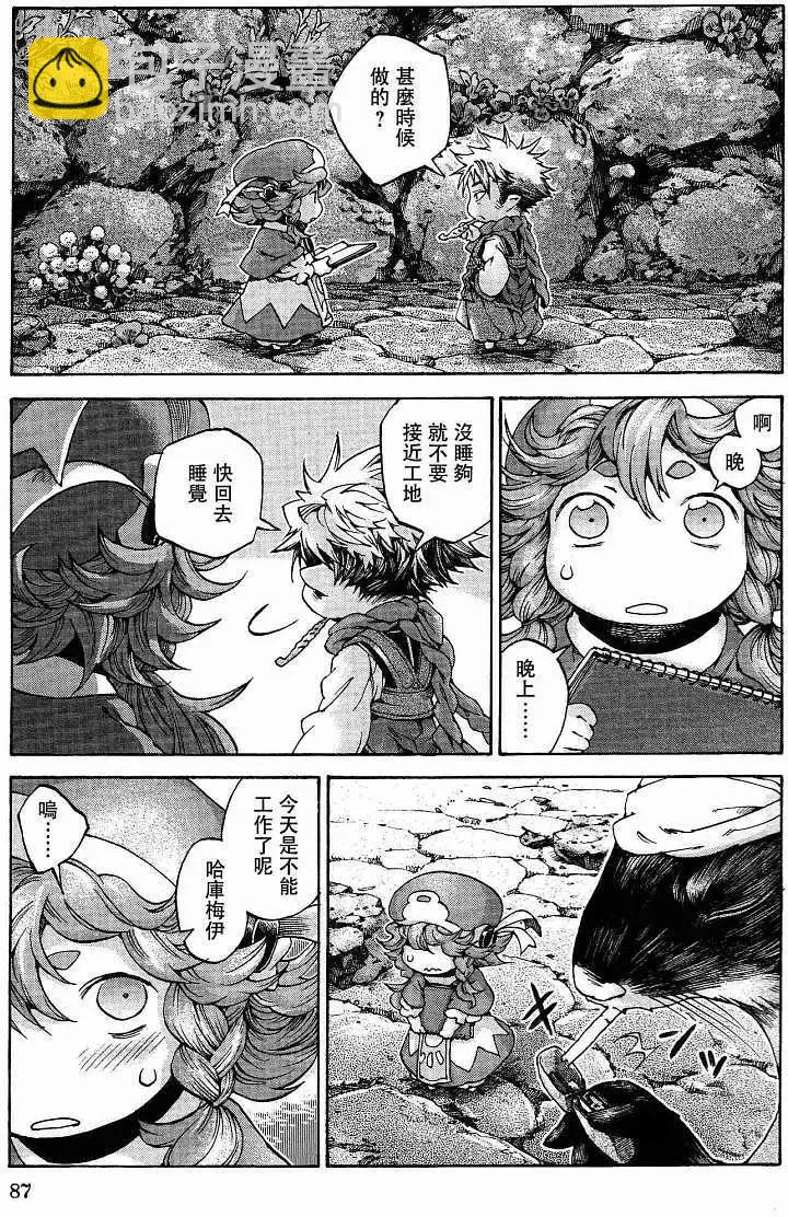 《妖精森林的小不点》第11回 第24页