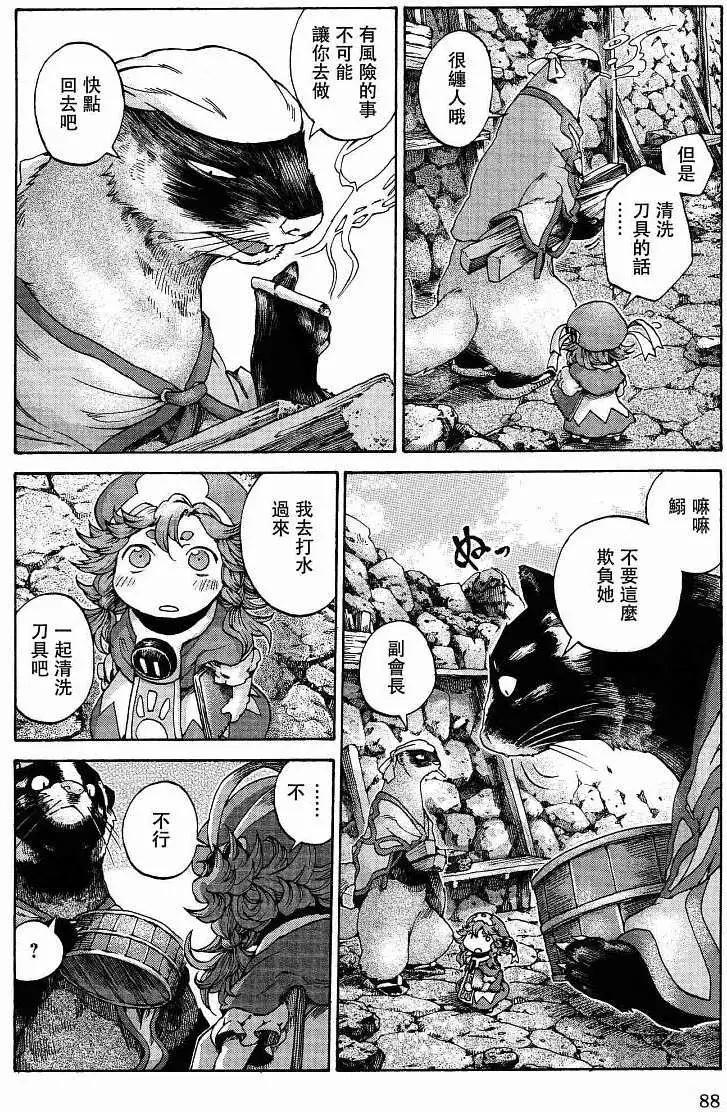 《妖精森林的小不点》第11回 第25页