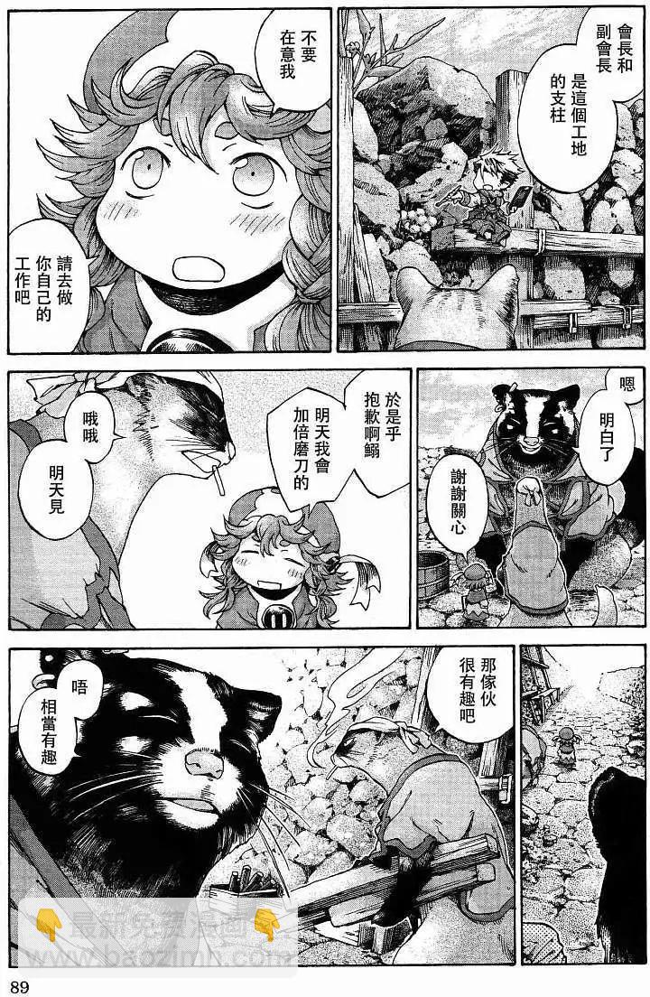 《妖精森林的小不点》第11回 第26页