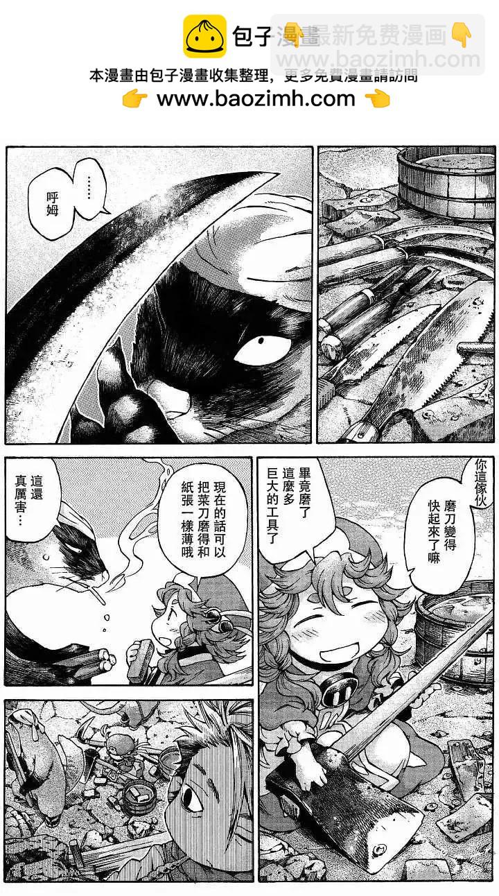 《妖精森林的小不点》第11回 第29页