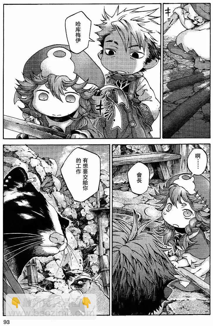 《妖精森林的小不点》第11回 第30页