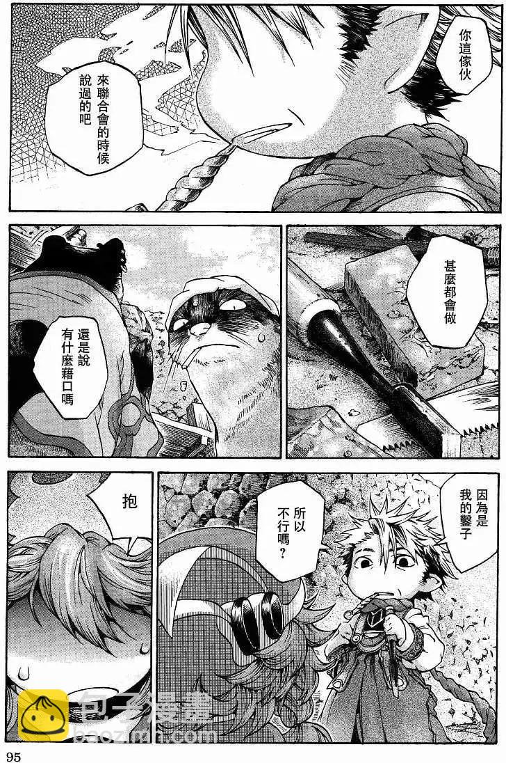 《妖精森林的小不点》第11回 第32页
