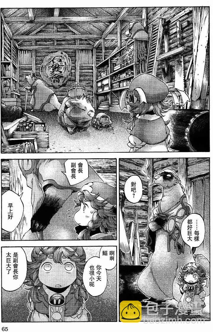 《妖精森林的小不点》第11回 第3页