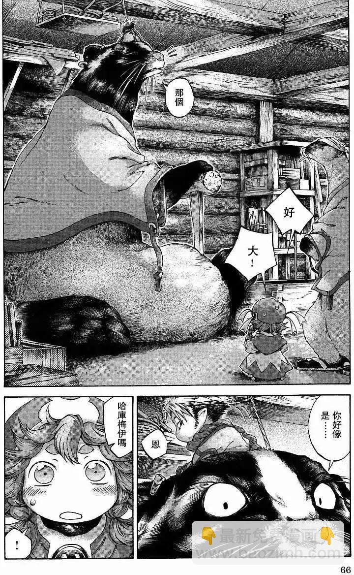 《妖精森林的小不点》第11回 第4页