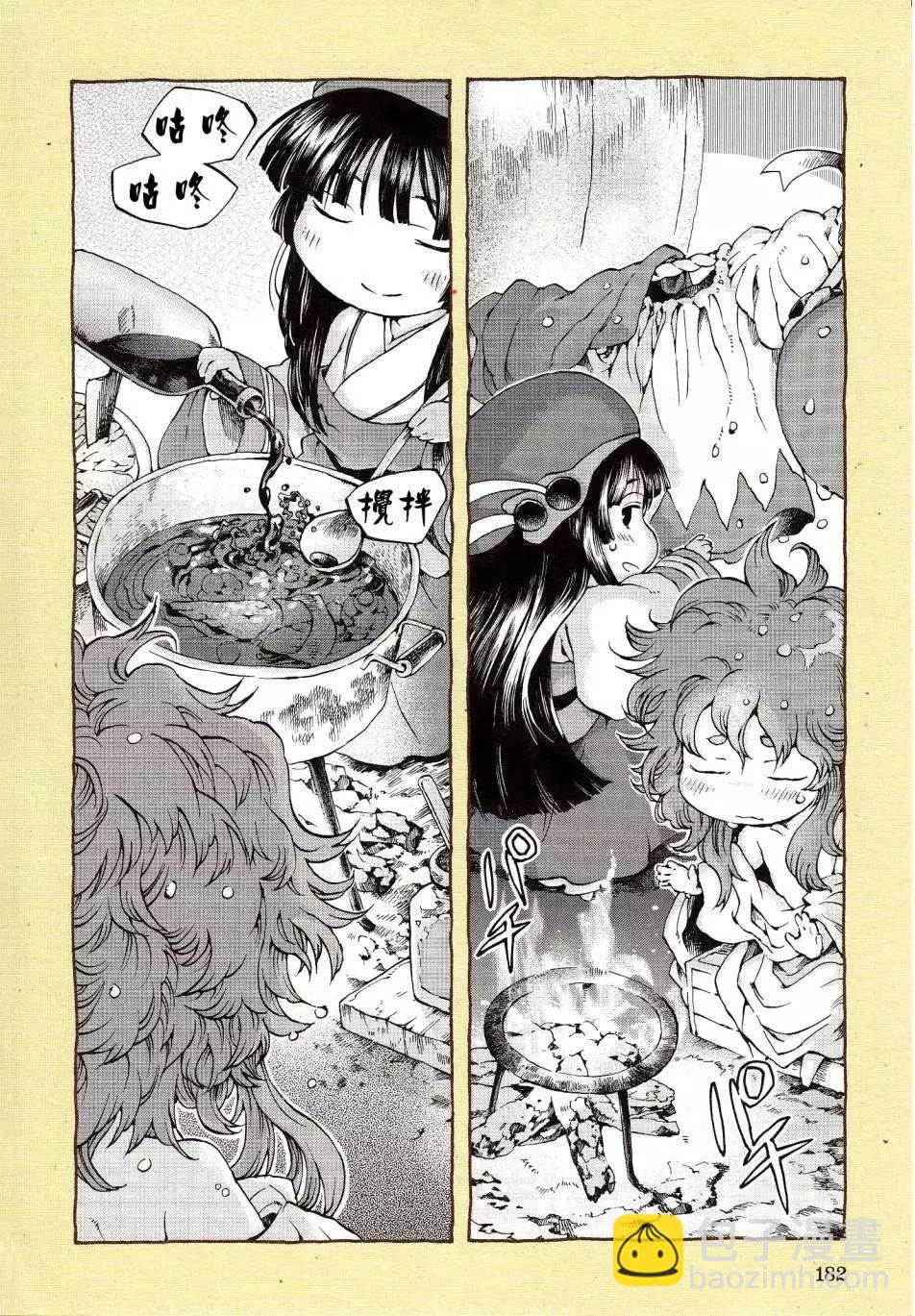 《妖精森林的小不点》特别篇 第4页