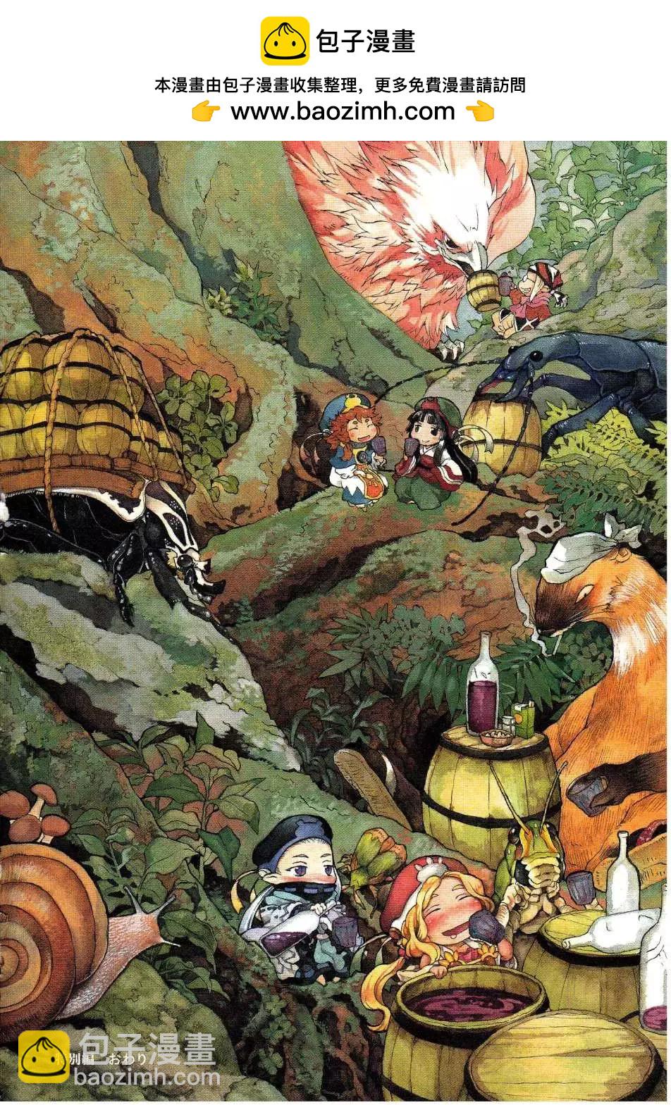 《妖精森林的小不点》特别篇 第8页