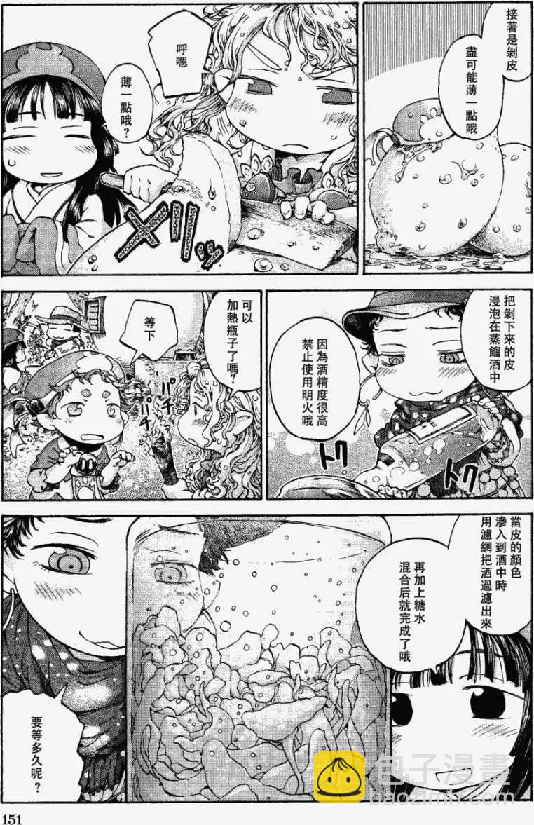 《妖精森林的小不点》第13回 第19页