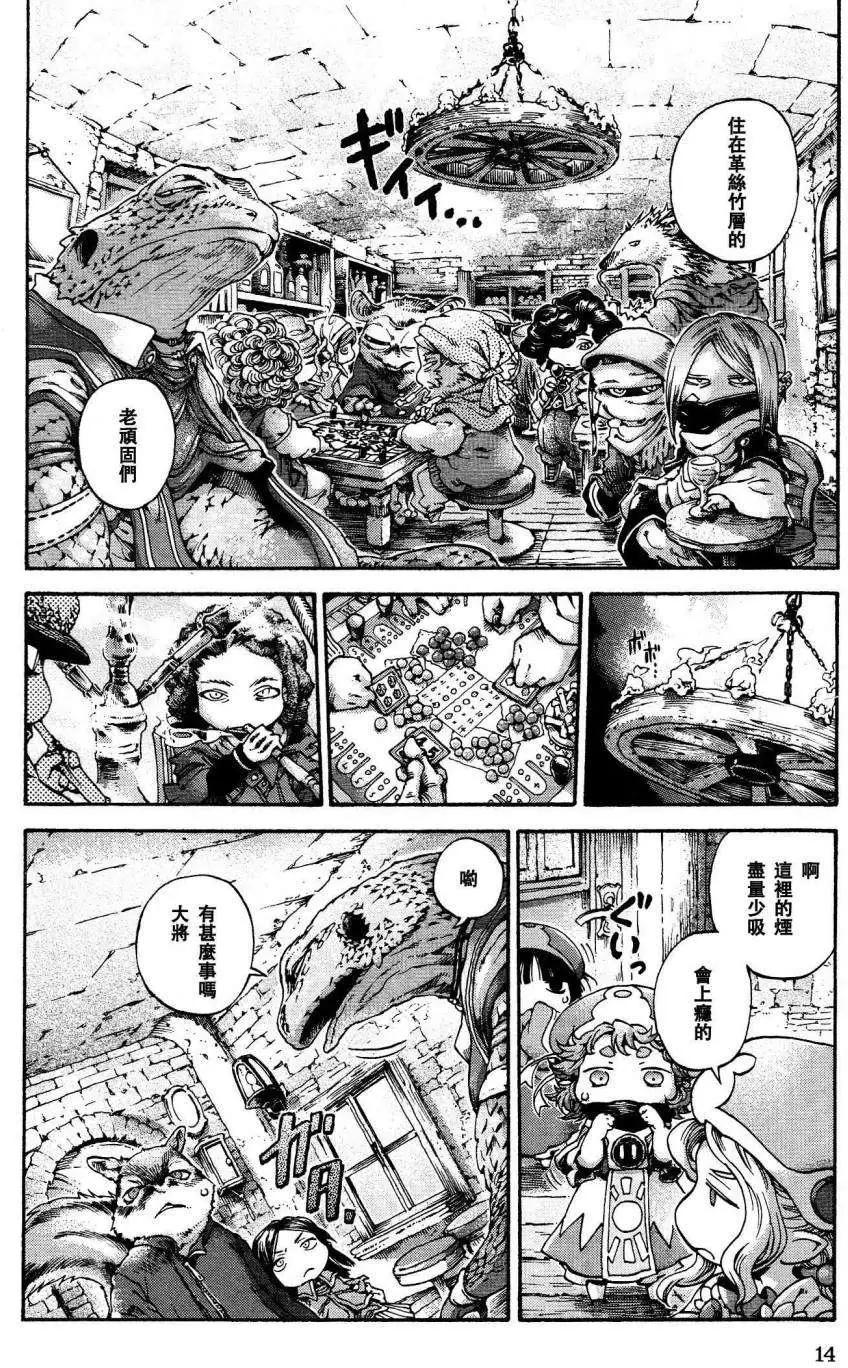 《妖精森林的小不点》第15回 第12页