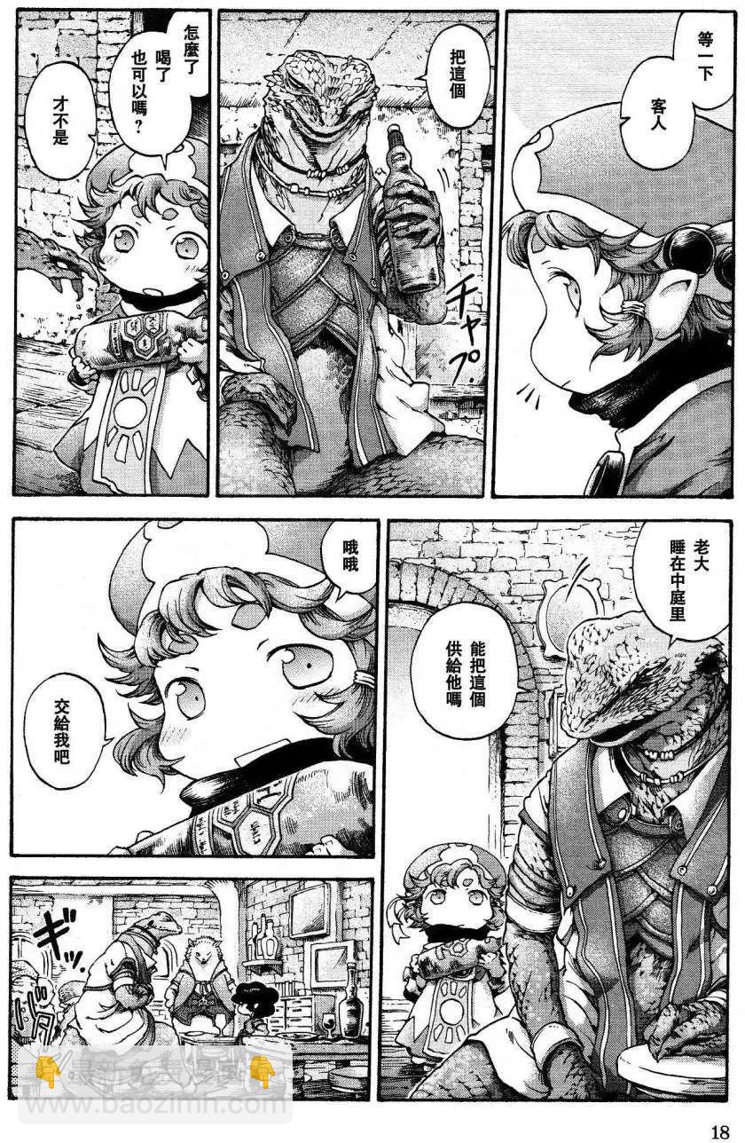 《妖精森林的小不点》第15回 第16页