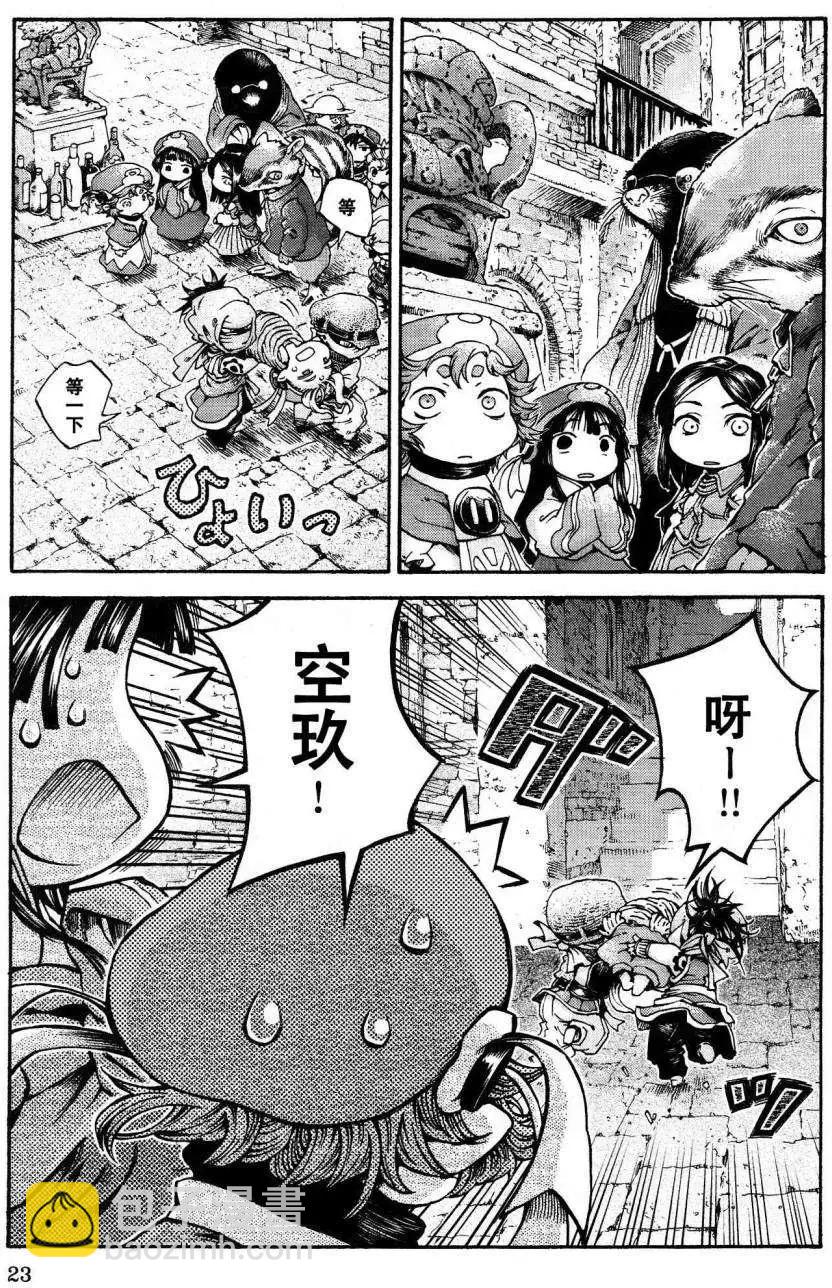 《妖精森林的小不点》第15回 第21页