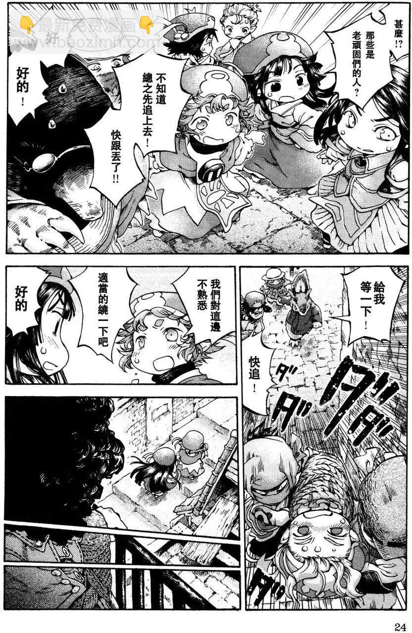 《妖精森林的小不点》第15回 第22页