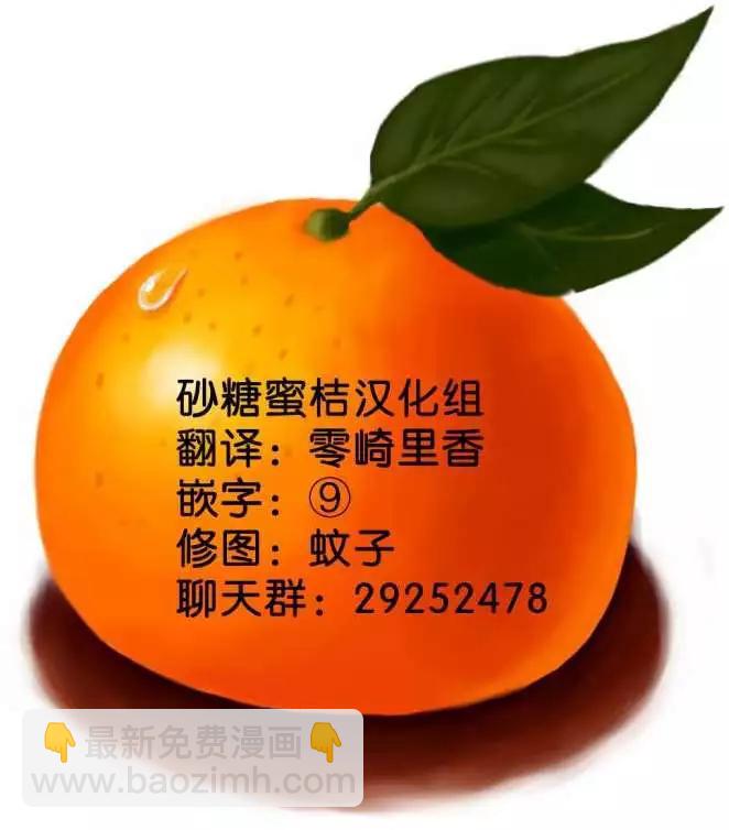 《妖精森林的小不点》第15回 第27页