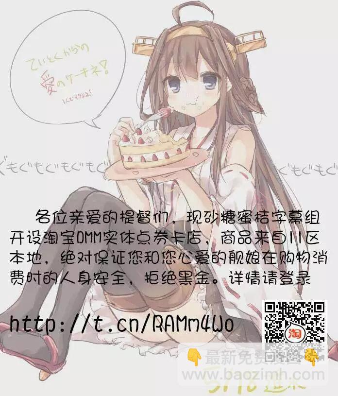 《妖精森林的小不点》第15回 第28页