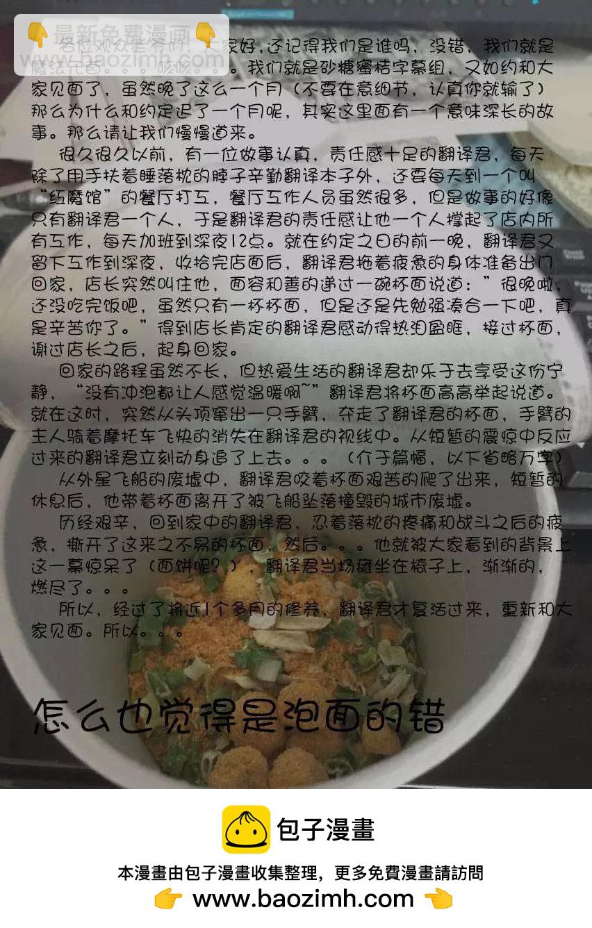 《妖精森林的小不点》第15回 第29页