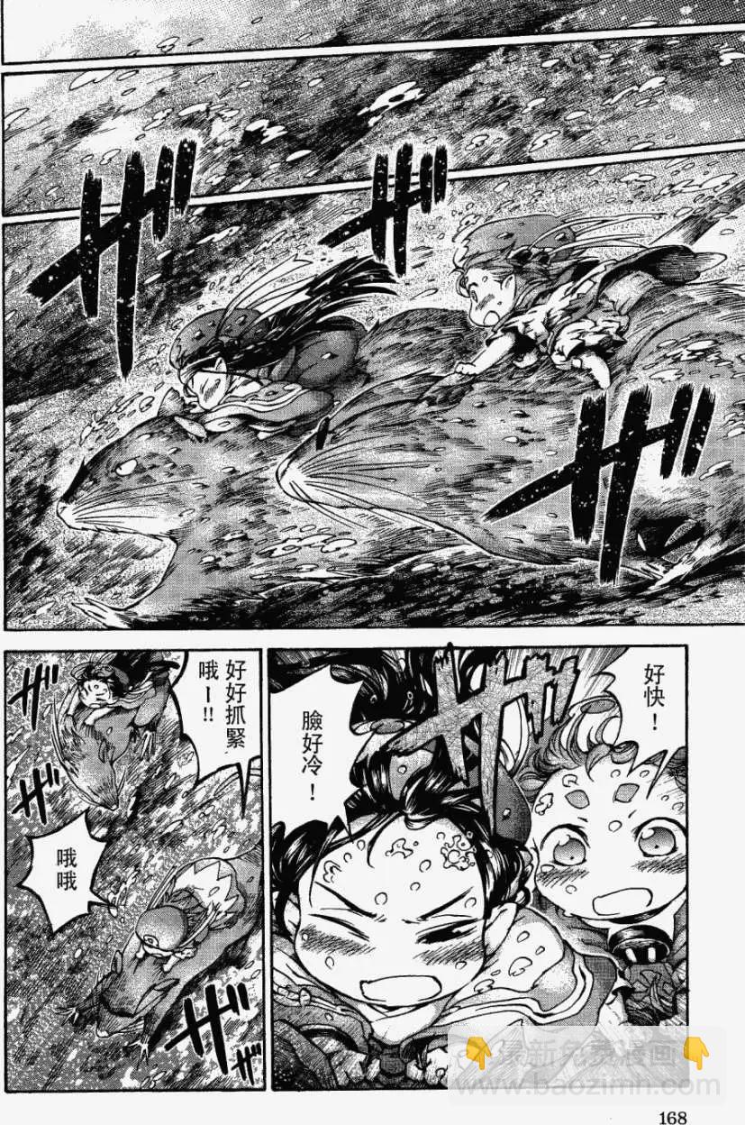 《妖精森林的小不点》第14回 第12页