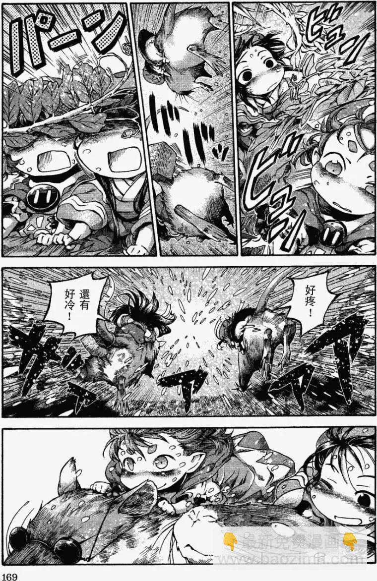 《妖精森林的小不点》第14回 第13页