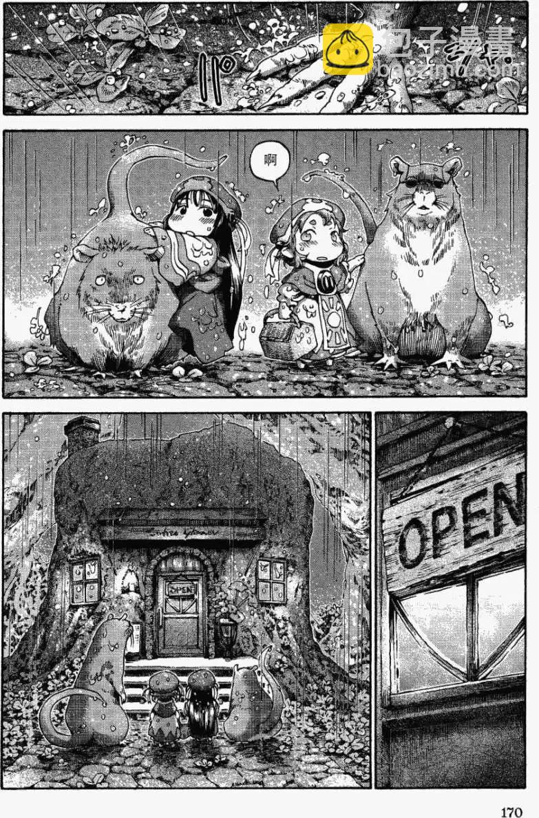 《妖精森林的小不点》第14回 第14页
