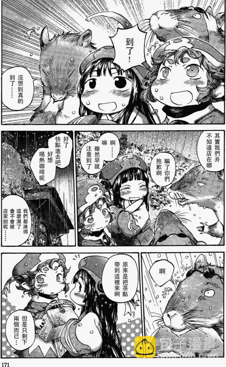 《妖精森林的小不点》第14回 第15页