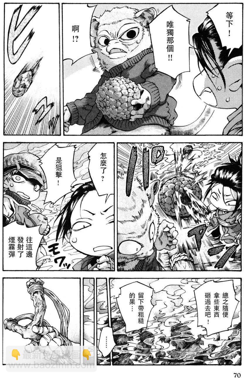 《妖精森林的小不点》第15回4 第10页