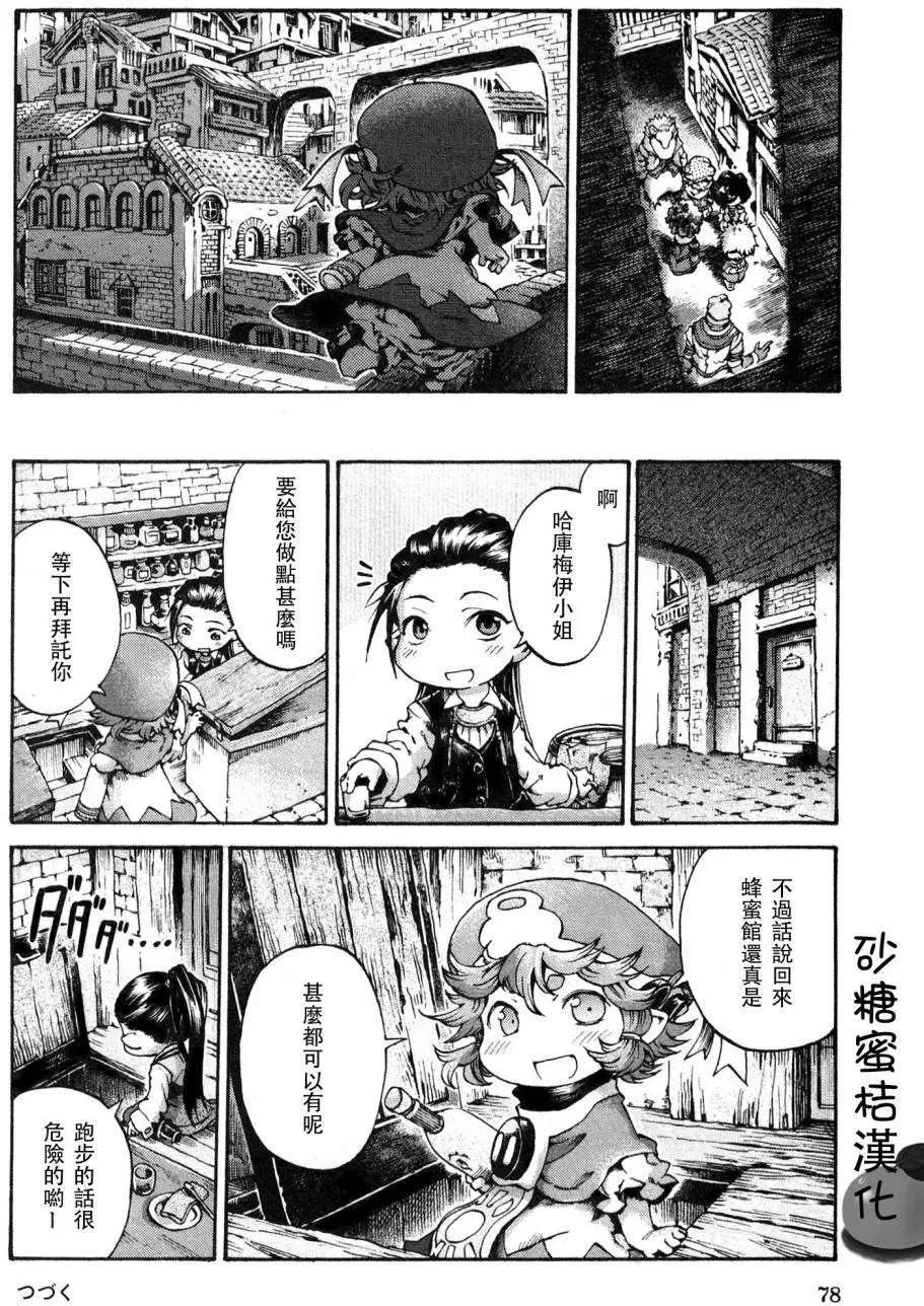《妖精森林的小不点》第15回4 第18页